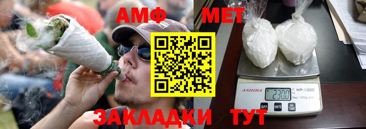 АМФ VHQ  Амфетамин  Верхний Уфалей  Вход с VPN  Амфетамин 