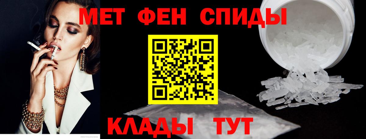 АМФЕТАМИН Розовый Верхний Уфалей