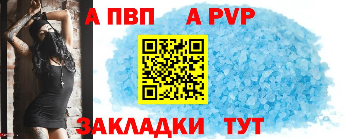 A PVP Соль  Alpha-PVP крисы CK  Вход с VPN  Верхний Уфалей 