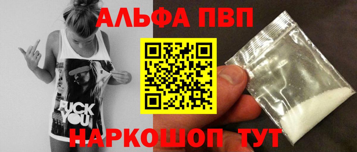 Alpha-PVP СК Верхний Уфалей