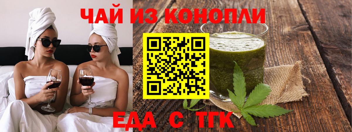 Еда ТГК марихуана  Вход с VPN  Верхний Уфалей 