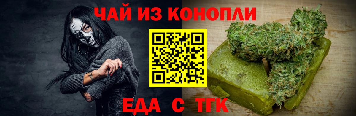 Печенье с ТГК марихуана Верхний Уфалей