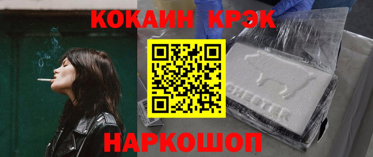 Cocaine 97% Верхний Уфалей