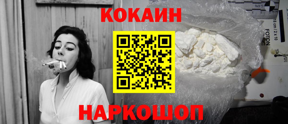 Cocaine FishScale  Cocaine VHQ  Верхний Уфалей  Вход с VPN 