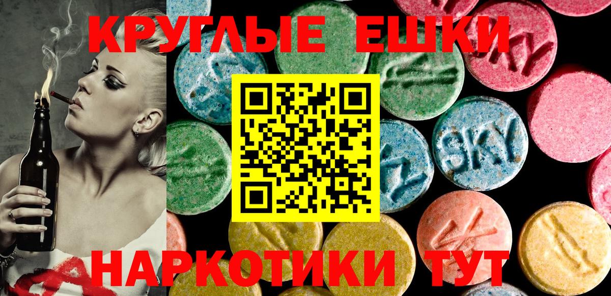 Ecstasy Philipp Plein  купить наркотик  площадка клад  Верхний Уфалей  Вход с VPN  ЭКСТАЗИ 