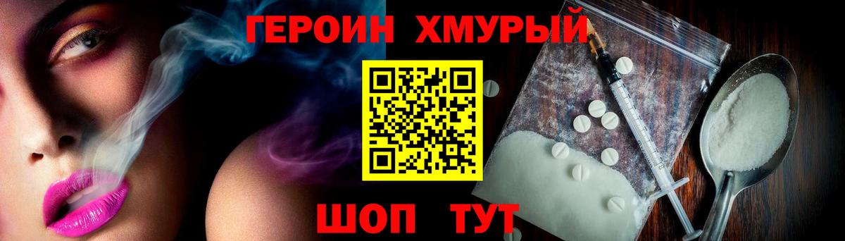 Героин Афган Верхний Уфалей