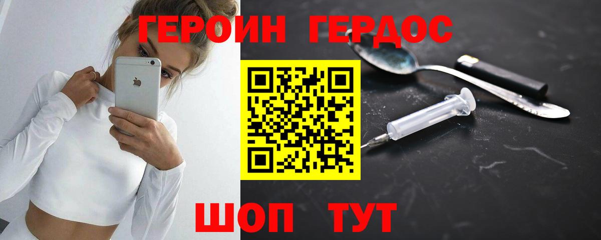 ГЕРОИН белый  ГЕРОИН  Верхний Уфалей  Вход с VPN 