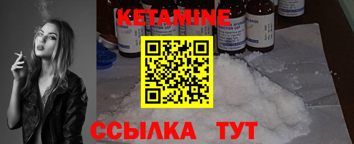 Кетамин VHQ  Кетамин ketamine    сайт  Вход с VPN  Верхний Уфалей 