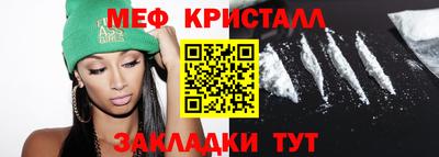 меф VHQ Бердск