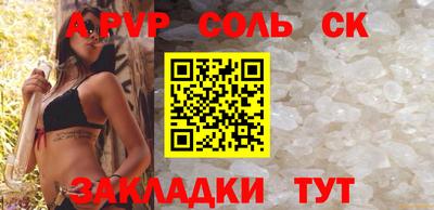альфа пвп Белорецк