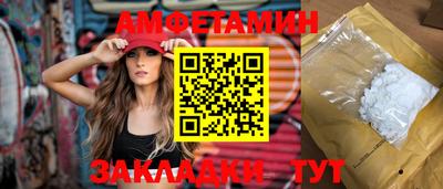 альфа пвп Белорецк