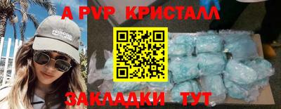 альфа пвп Белорецк