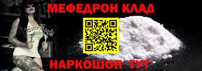 меф VHQ Белореченск