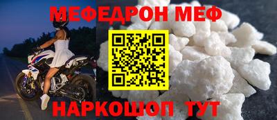 меф VHQ Белореченск