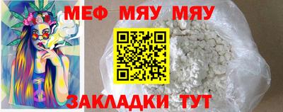 меф VHQ Белореченск