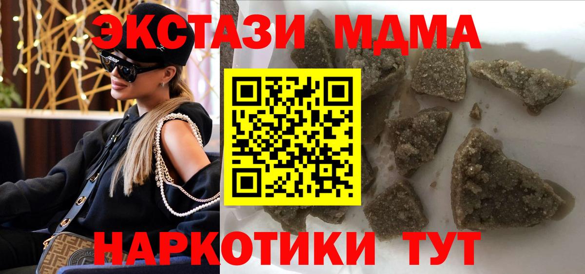 МДМА кристаллы Верхний Уфалей