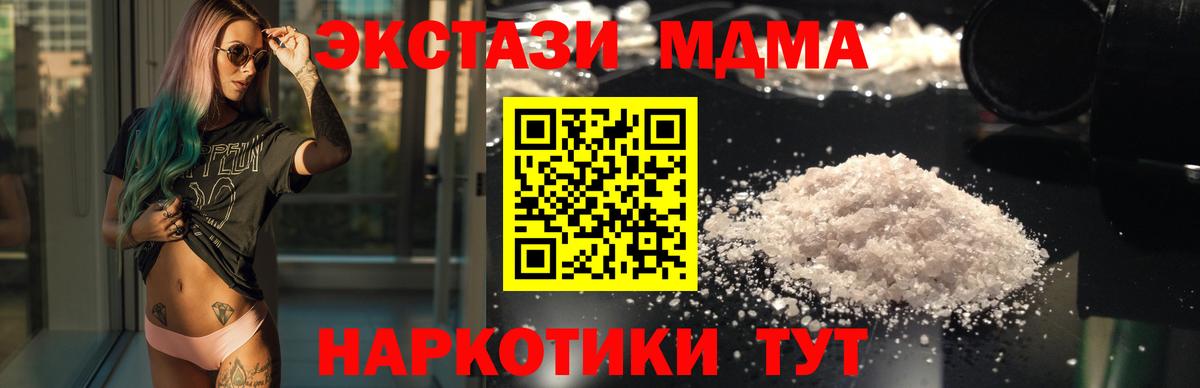 МДМА  Вход с VPN  Верхний Уфалей  MDMA кристаллы  MDMA кристаллы 
