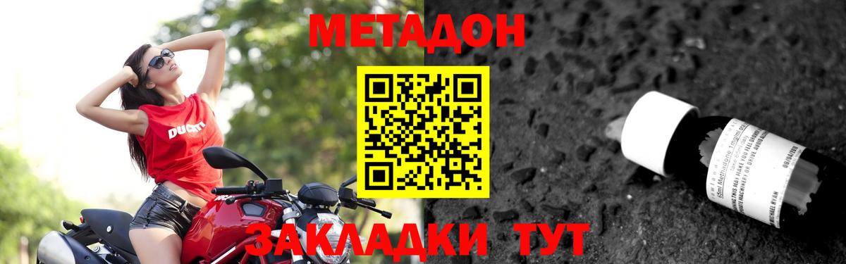 Метадон мёд  МЕТАДОН мёд  Верхний Уфалей  Вход с VPN 