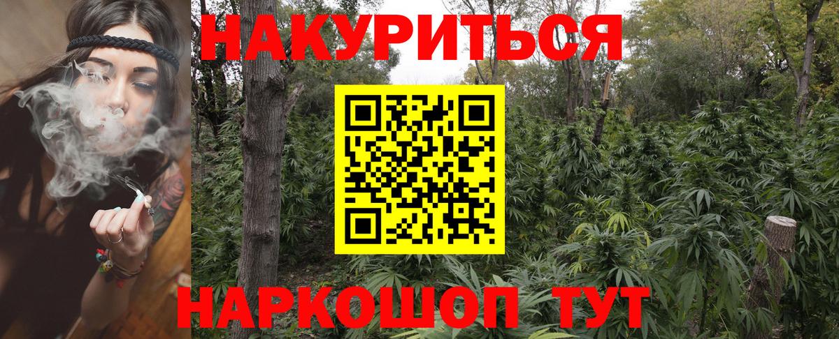 Верхний Уфалей  Каннабис THC 21%  Вход с VPN  Конопля индика  Каннабис план 